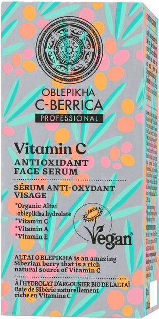 Сыворотка для лица Oblepikha C-berrica Антиоксидантная 30 мл